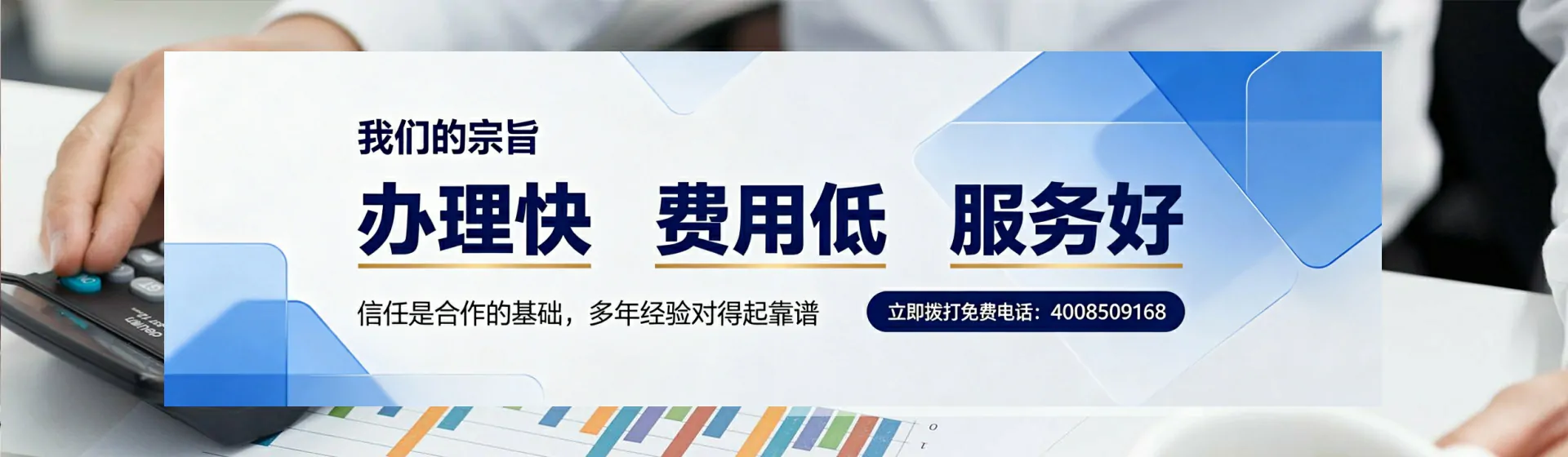 扬州分站首页横幅