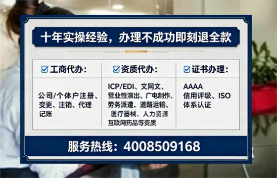 扬州办理EDI<a href='https://www.tataigu.com/ '>增值电信许可证</a>的用处、流程与费用详解
