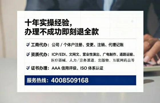 扬州办理EDI<a href='https://www.tataigu.com/ '>增值电信许可证</a>的用处、流程与费用详解